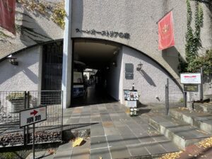 【北野異人館】ウィーン・オーストリアの家