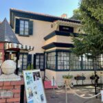 【北野異人館】「オランダ館」必須アイテムをゲットせよ